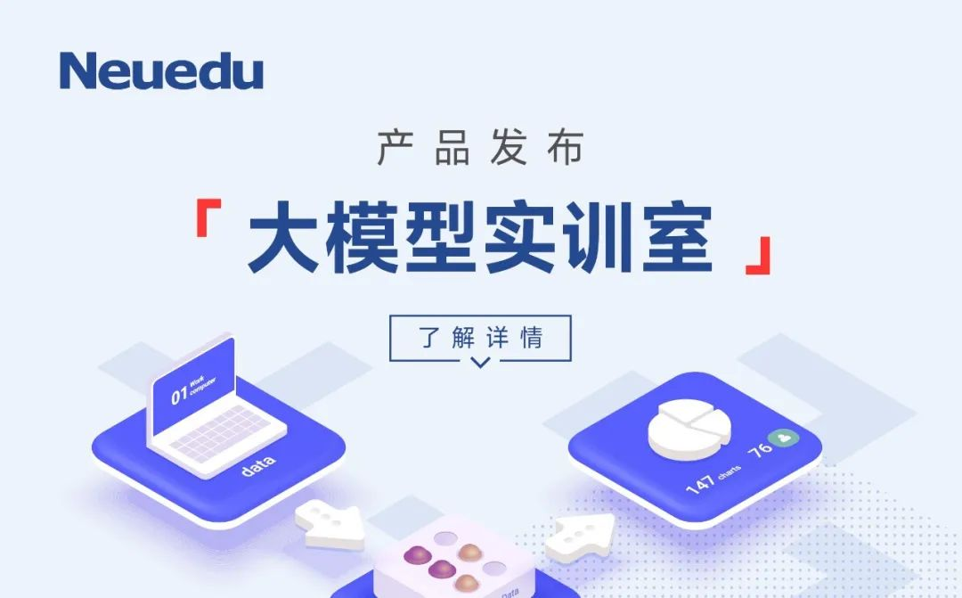 美狮贵宾会教育大模型实训室升级